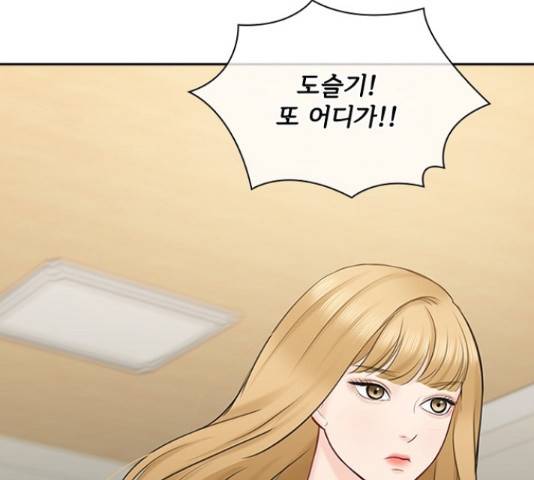 선남친 후연애 47화 68