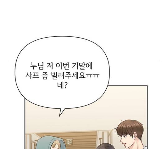 선남친 후연애 47화 71