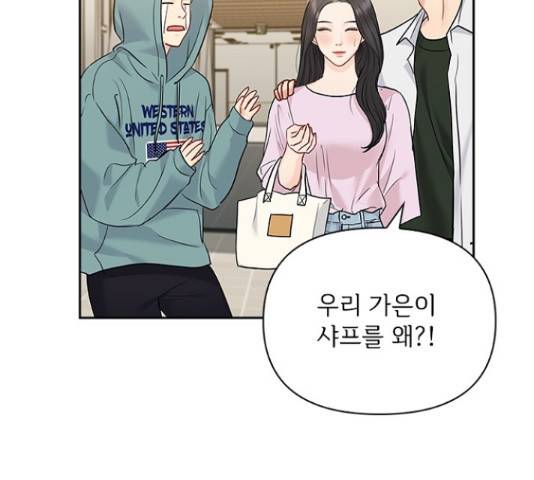 선남친 후연애 47화 72
