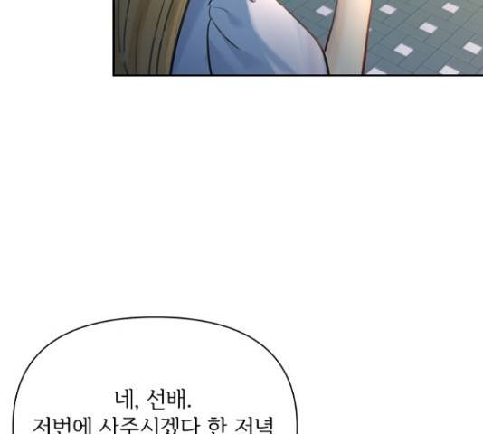 선남친 후연애 47화 82