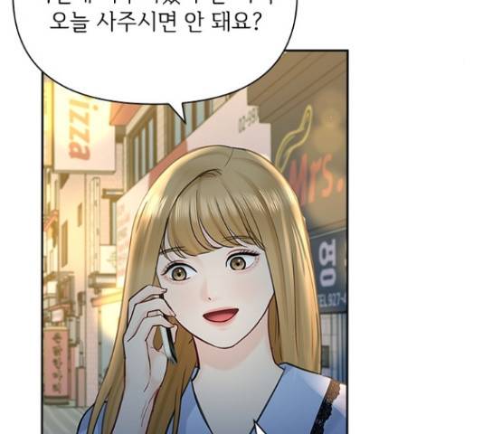 선남친 후연애 47화 83
