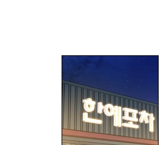 선남친 후연애 47화 85