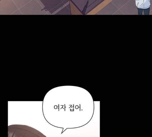선남친 후연애 47화 90