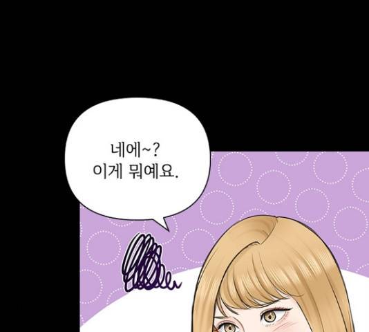 선남친 후연애 47화 92