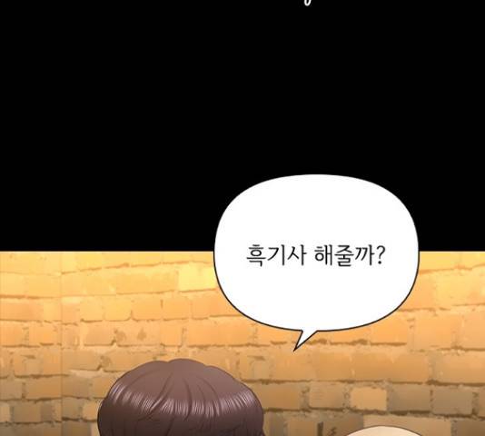 선남친 후연애 47화 95