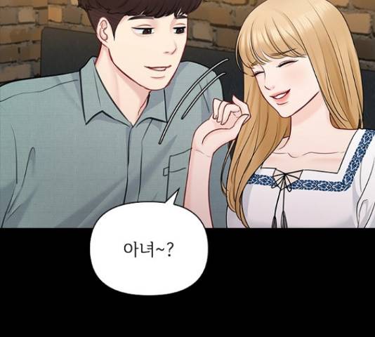 선남친 후연애 47화 96