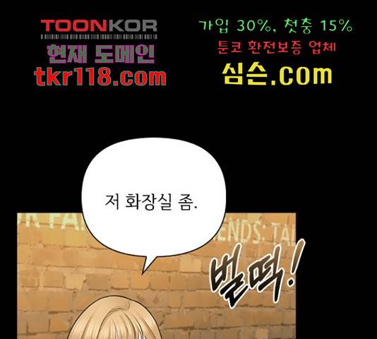 선남친 후연애 47화 99