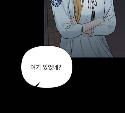 선남친 후연애 47화 103
