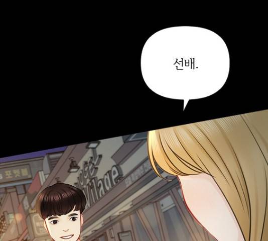 선남친 후연애 47화 104