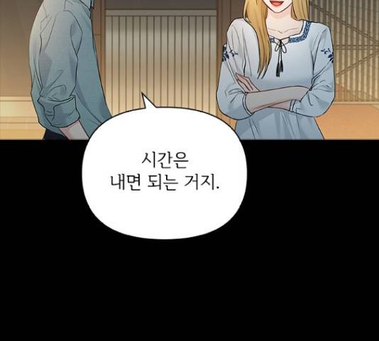선남친 후연애 47화 107