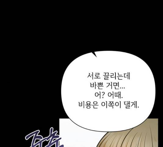 선남친 후연애 47화 109