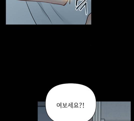 선남친 후연애 47화 112