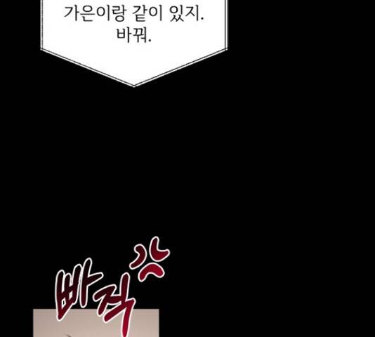 선남친 후연애 47화 114