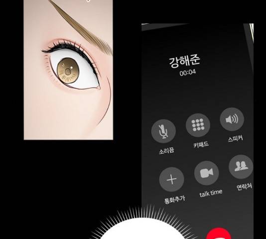 선남친 후연애 47화 115