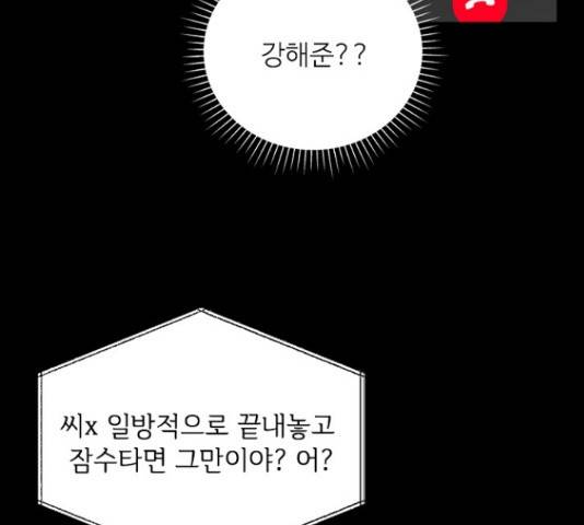 선남친 후연애 47화 116