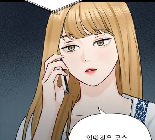 선남친 후연애 47화 117