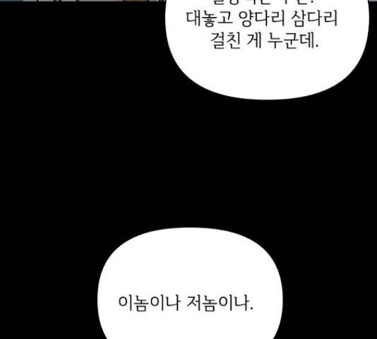 선남친 후연애 47화 118