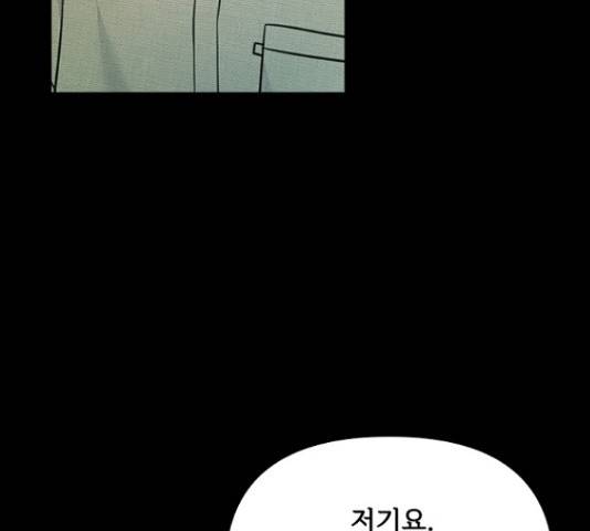 선남친 후연애 47화 120