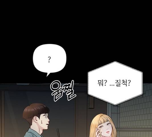 선남친 후연애 47화 123