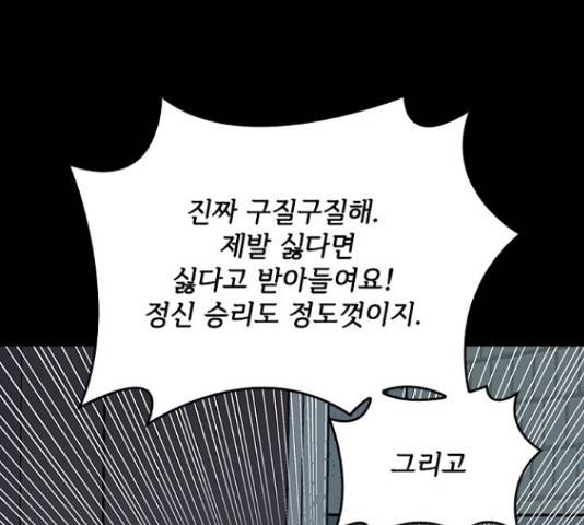 선남친 후연애 47화 125