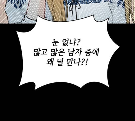 선남친 후연애 47화 127