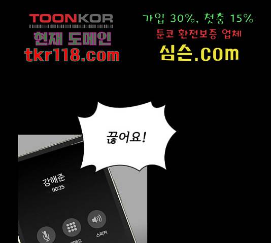 선남친 후연애 47화 131