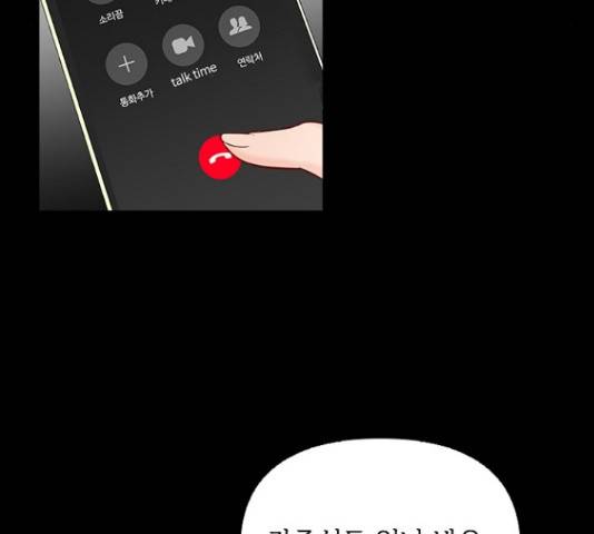 선남친 후연애 47화 132