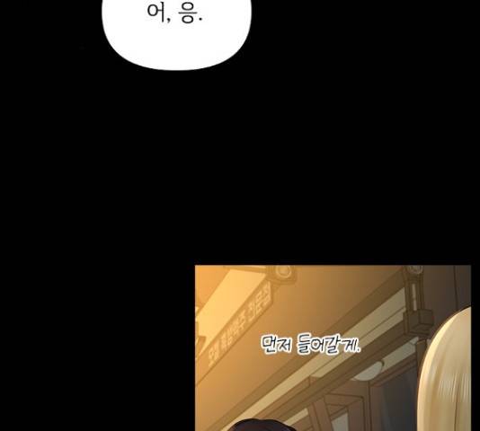 선남친 후연애 47화 134