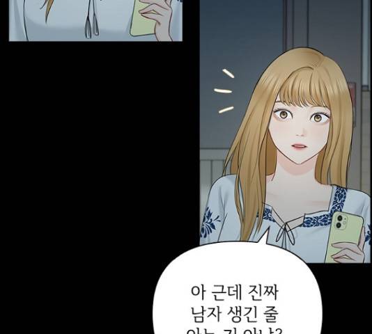 선남친 후연애 47화 137