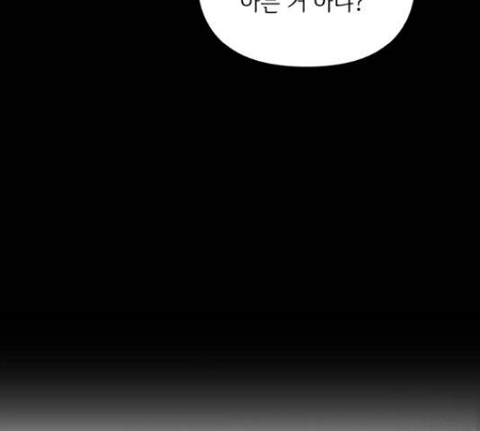 선남친 후연애 47화 138