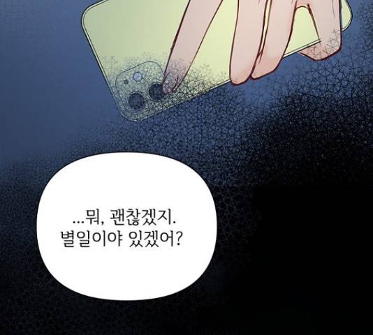 선남친 후연애 47화 140