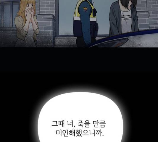 선남친 후연애 47화 144