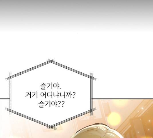 선남친 후연애 47화 148