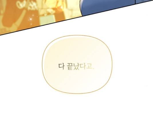 선남친 후연애 47화 153