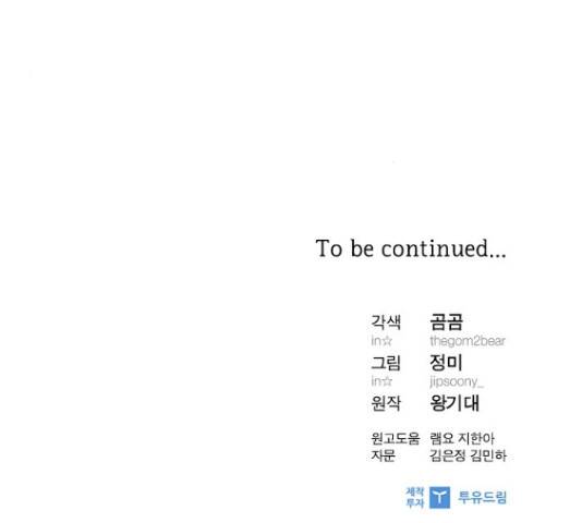 선남친 후연애 47화 154