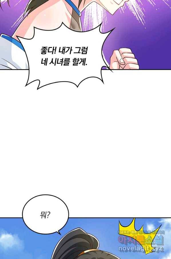 독보소요 260화 2