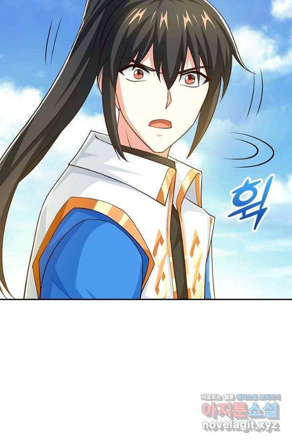 독보소요 260화 3
