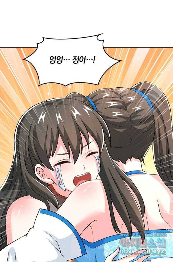 독보소요 260화 7