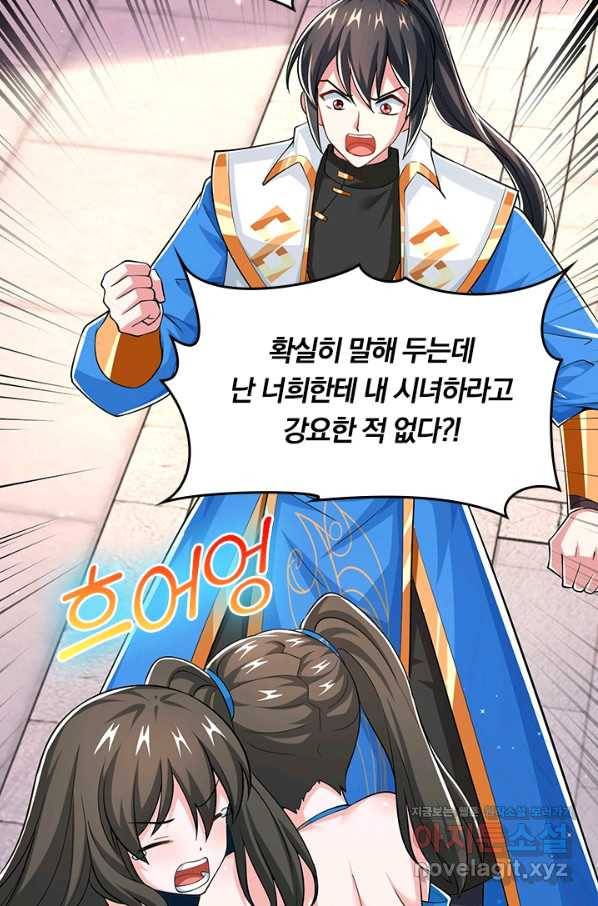 독보소요 260화 9
