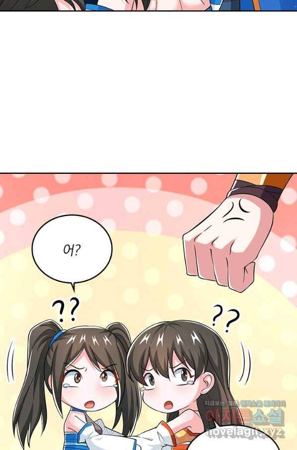 독보소요 260화 10