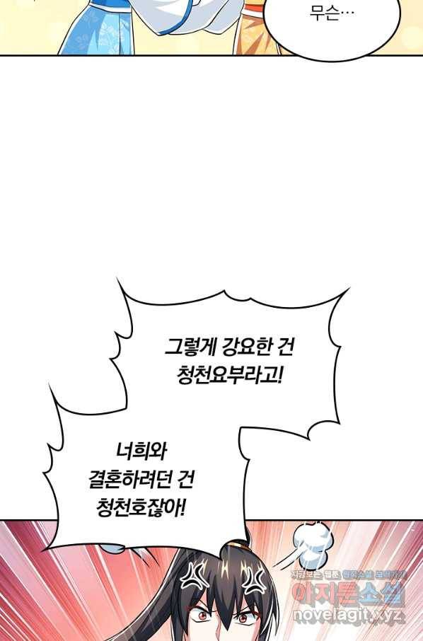 독보소요 260화 11