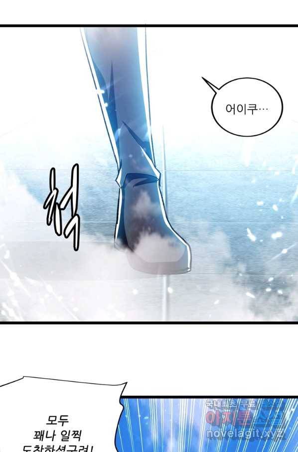 능천신제 132화 1