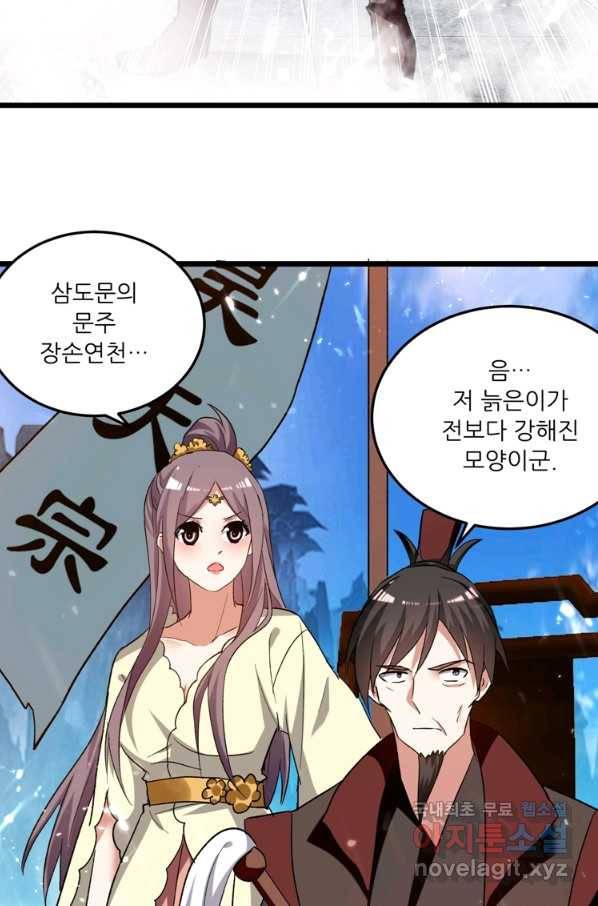 능천신제 132화 3