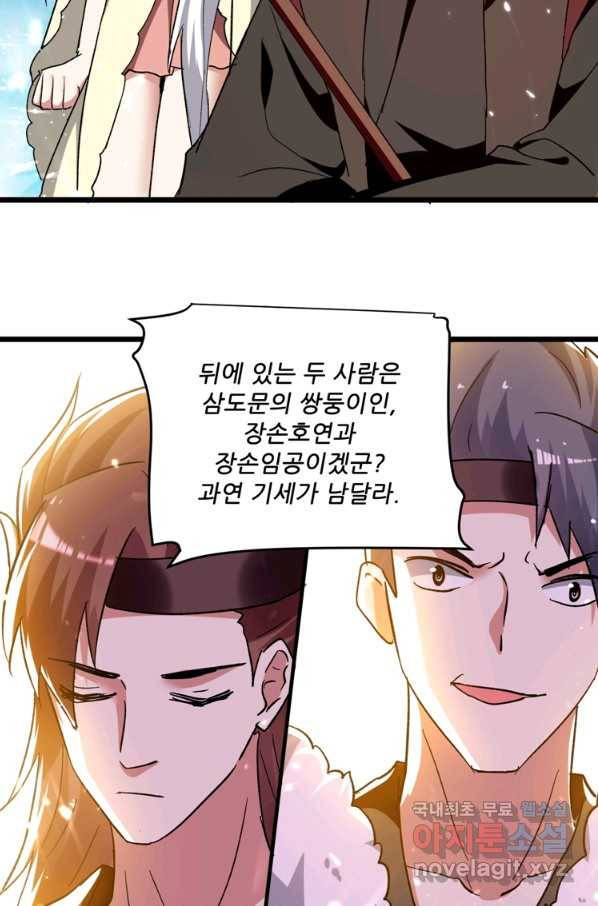 능천신제 132화 4