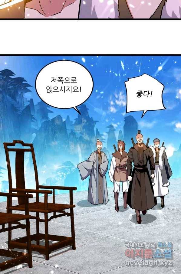 능천신제 132화 5