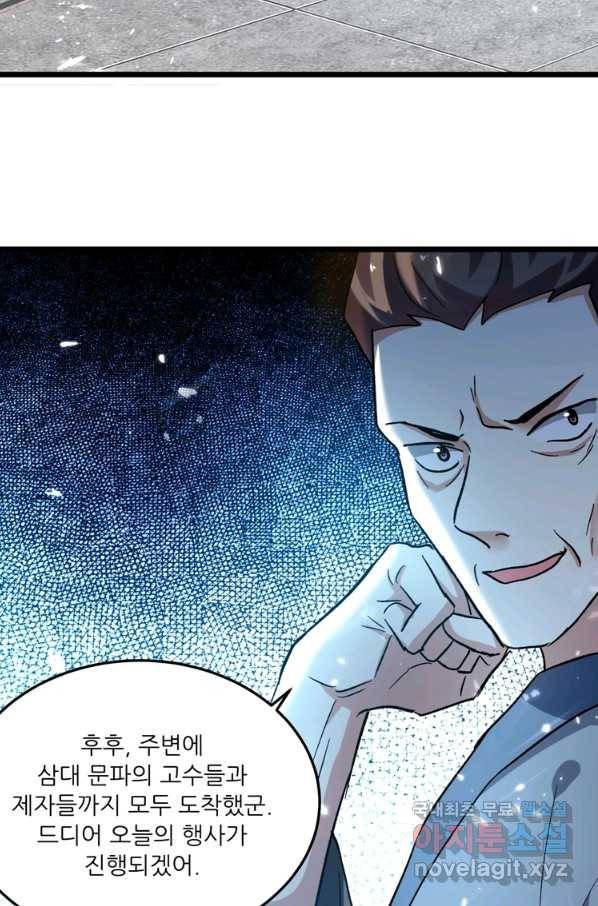능천신제 132화 6