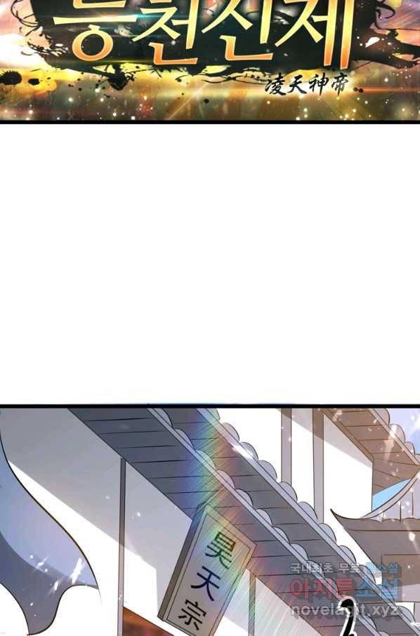 능천신제 132화 8