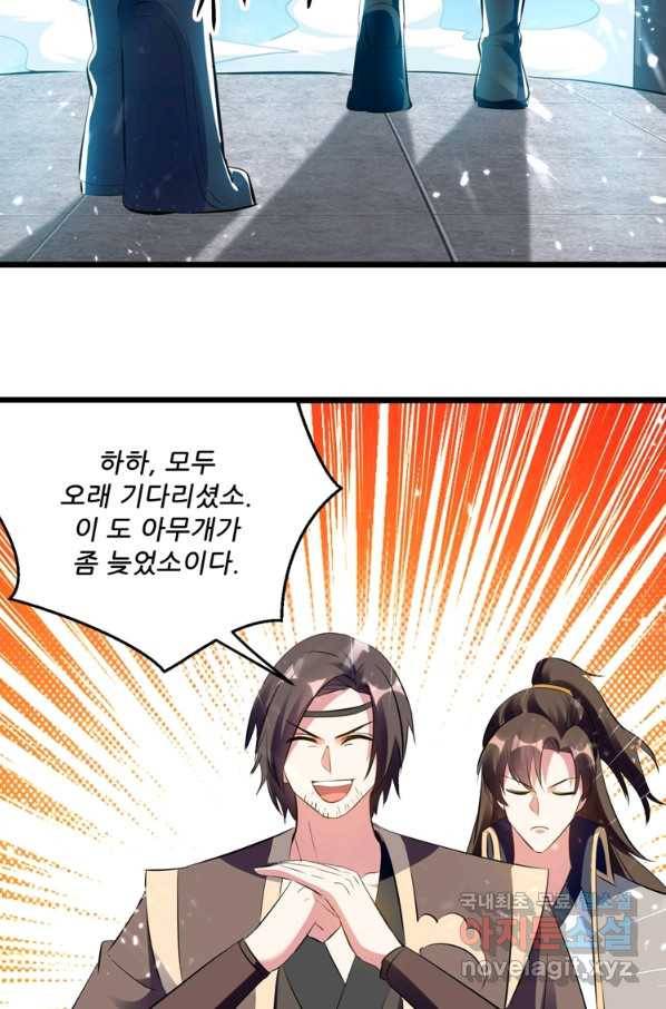 능천신제 132화 10