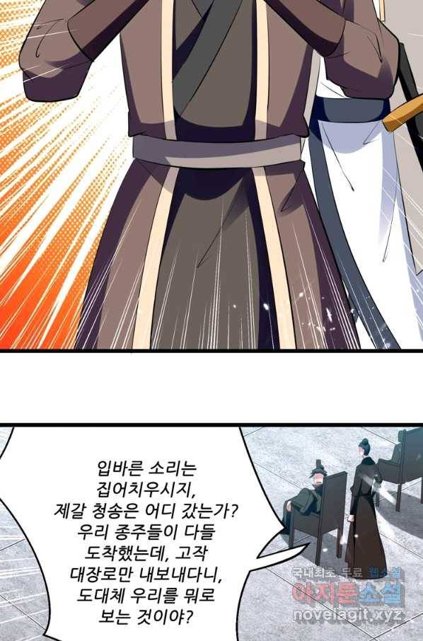 능천신제 132화 11