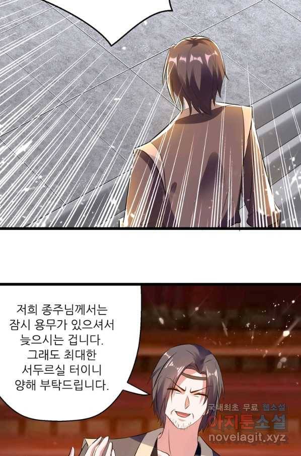능천신제 132화 12